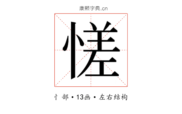 𫺳 𫺳