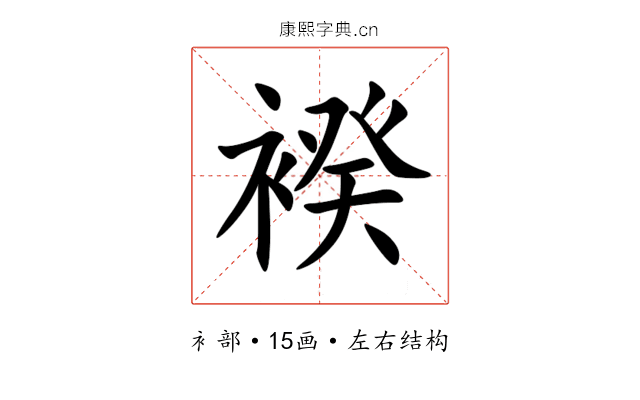 䙆 䙆