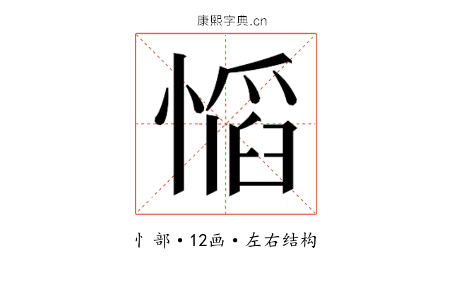 𫺼