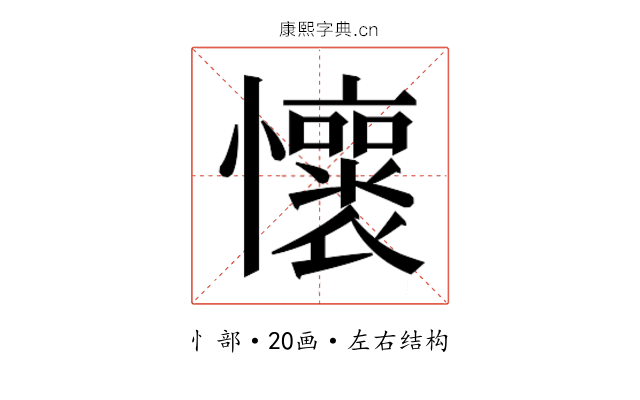 𫻡