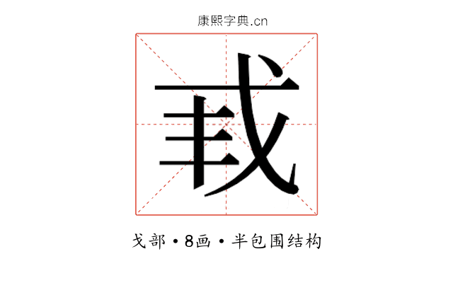 𫻩