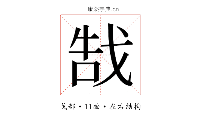 𫻵