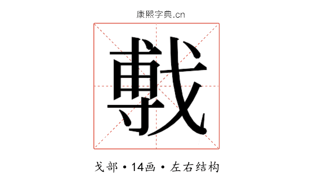𫼁