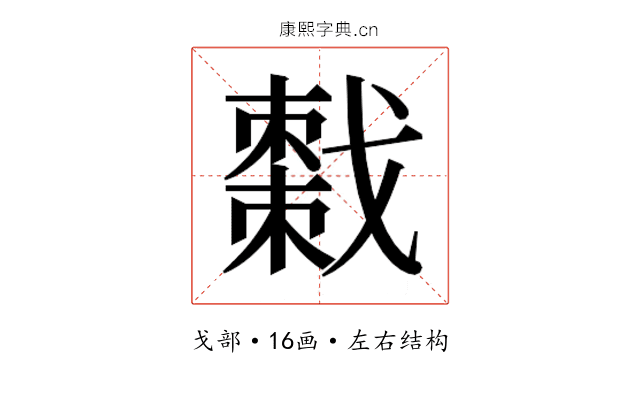 𫼄