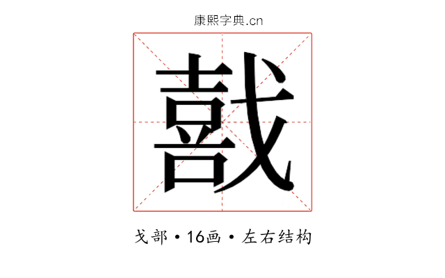 𫼅