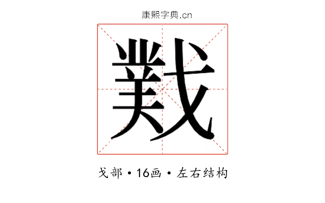 𫼆
