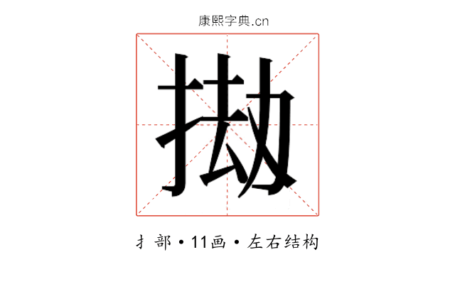 𫽅