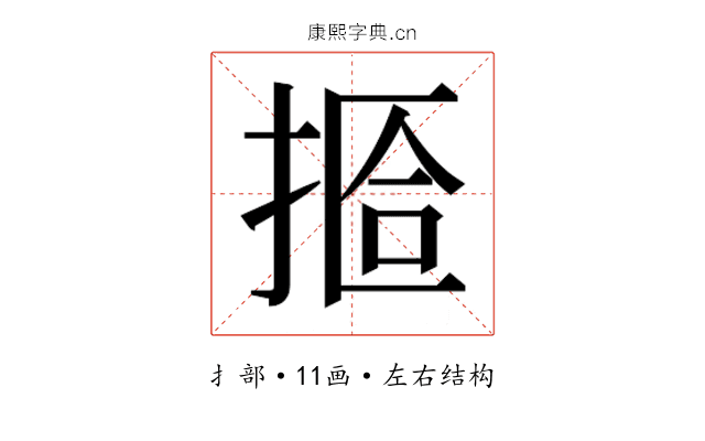 𫽆 𫽆