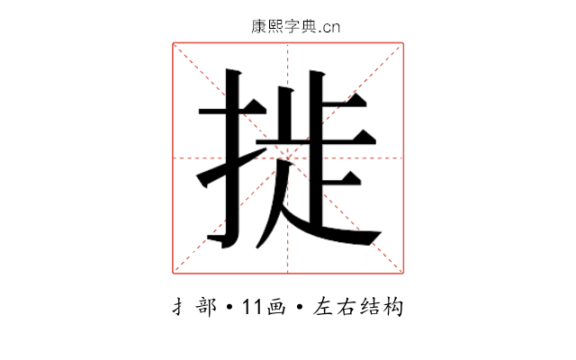 𫽉