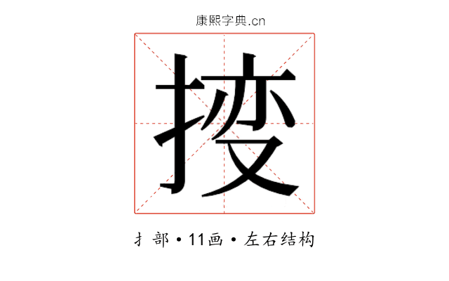 𫽕