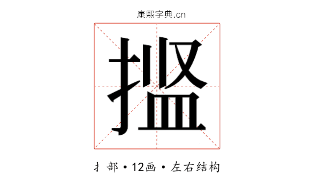 𫽝