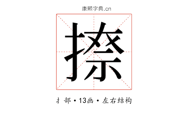 𫽩