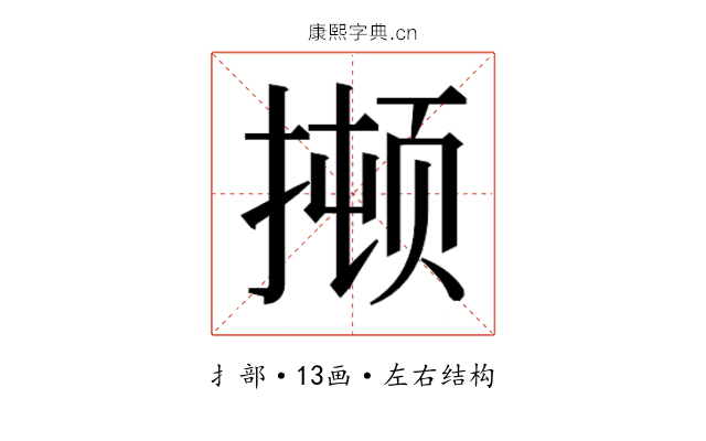 𫽫