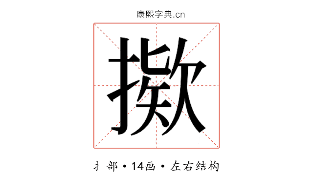 𫽸