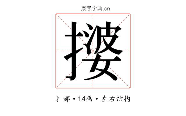 𫾀