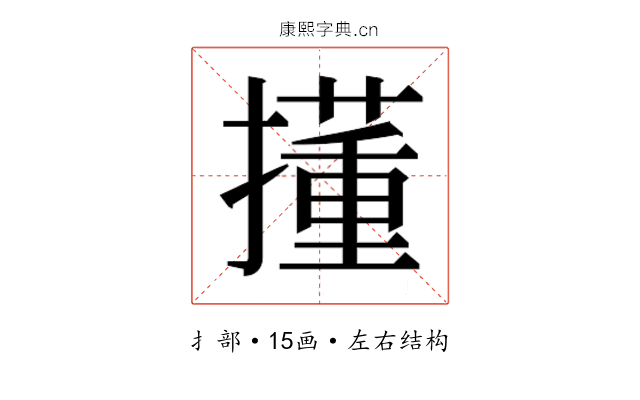 𫾍