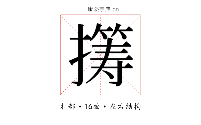 𫾏