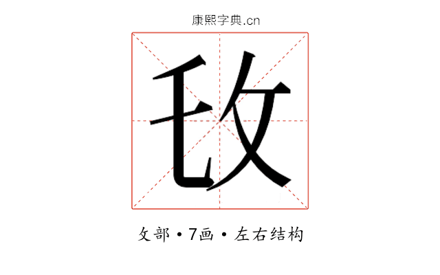 𫾧