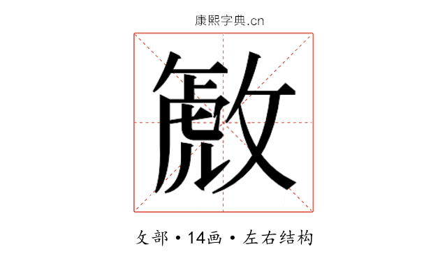 𫿋