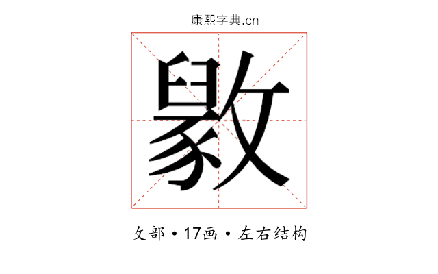 𫿘 𫿘