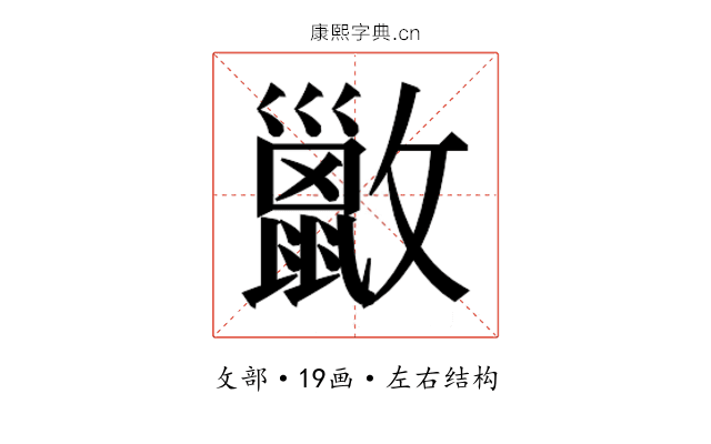 𫿢
