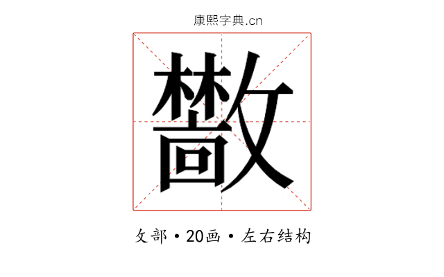 𫿣