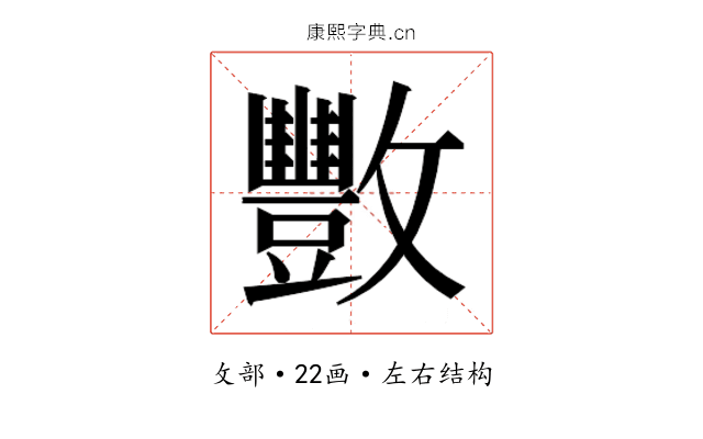 𫿩 𫿩