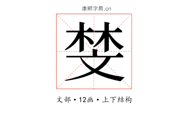 𫿱