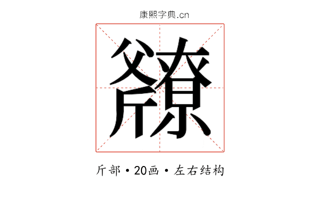 𫿿