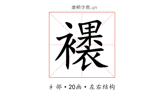 䙨 䙨