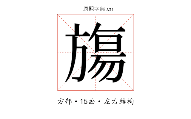 𬀑 𬀑