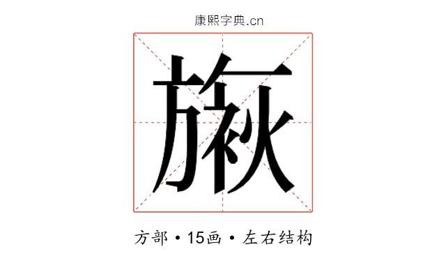 𬀓 𬀓