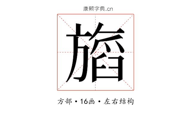 𬀖 𬀖