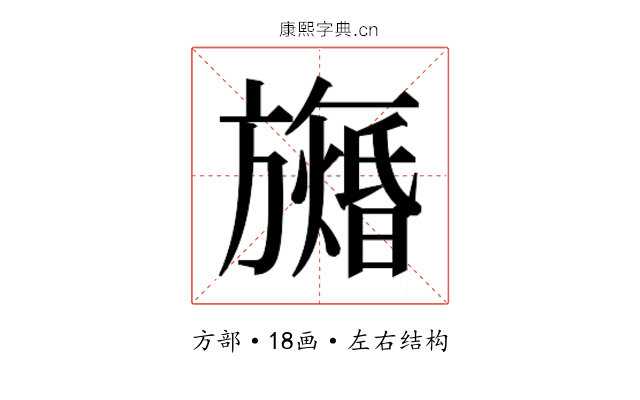 𬀙 𬀙