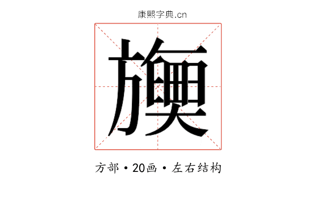 𬀡