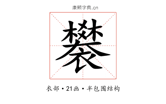 䙪 䙪