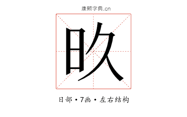 𬀨