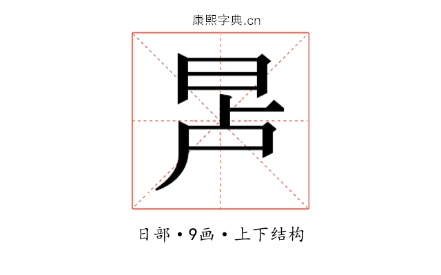𬀭