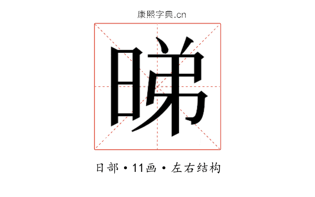 𬀹