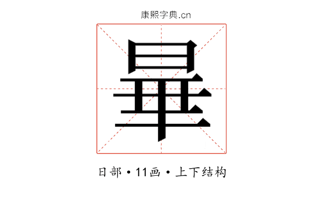 𬀽