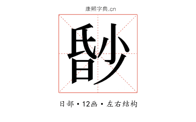 𬁀