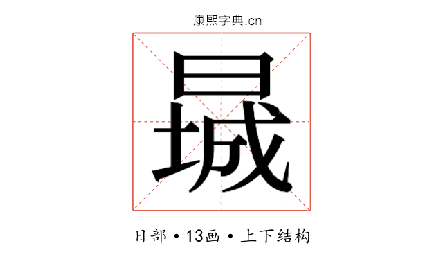 𬁃