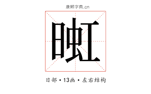 𬁅