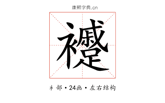 䙯 䙯