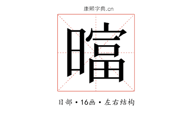 𬁗
