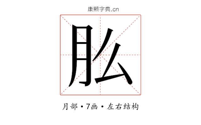 𬁲