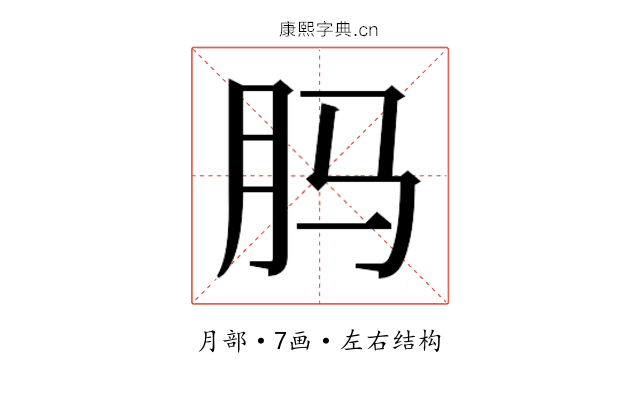 𬁳