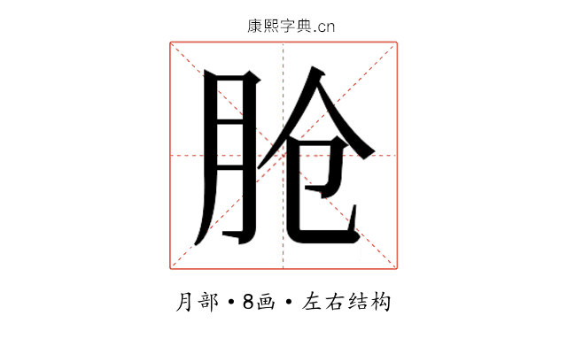𬁸