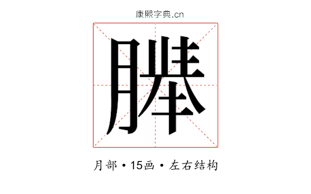 𬂍