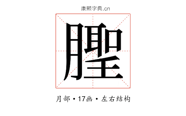 𬂒